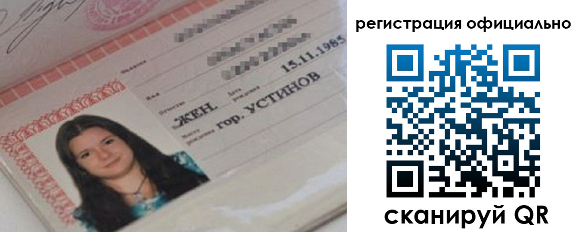временная регистрация для школы в Сельцо