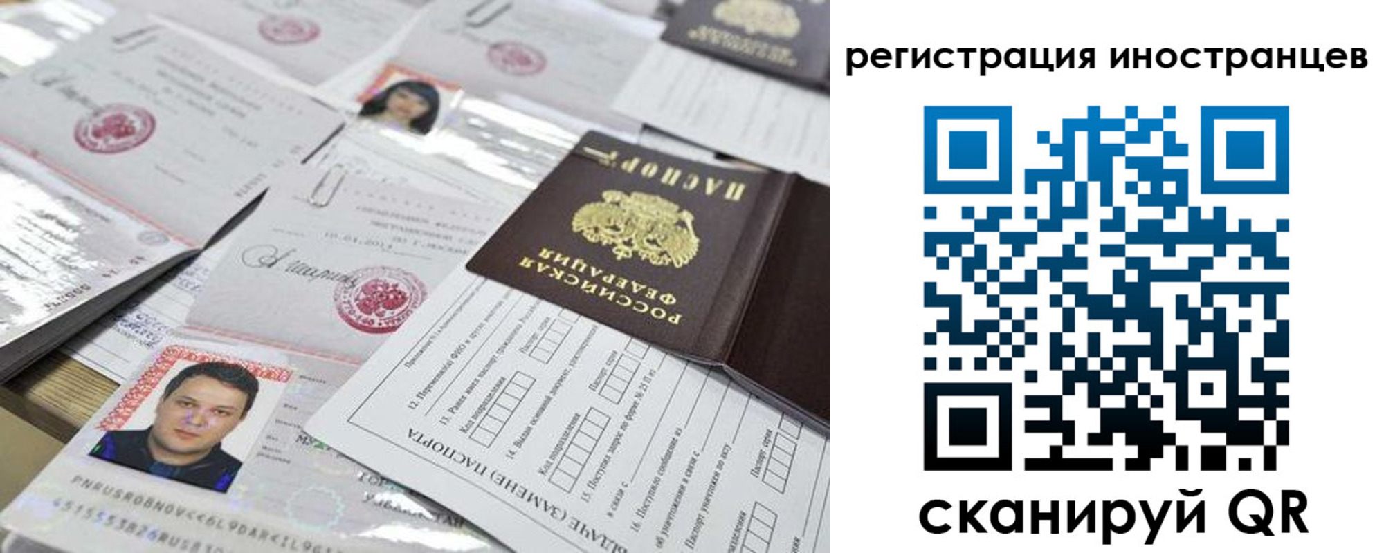 прописка штамп в Сельцо