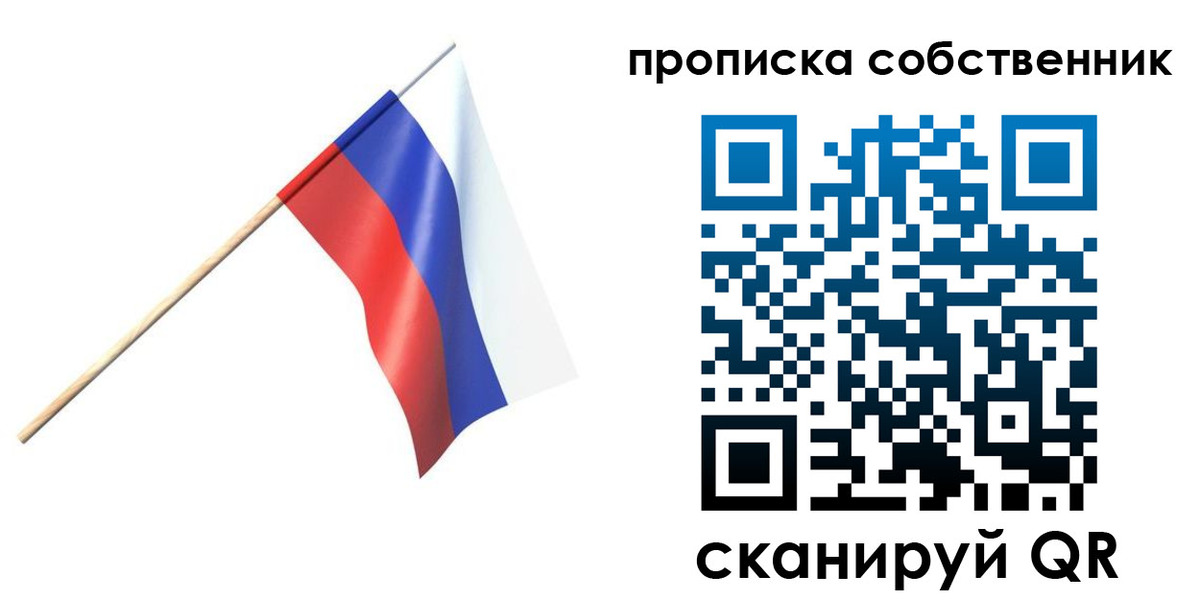 временная регистрация 2025 в Сельцо