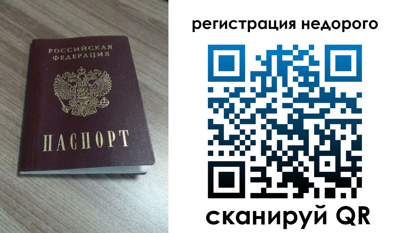 временная регистрация собственник в Сельцо